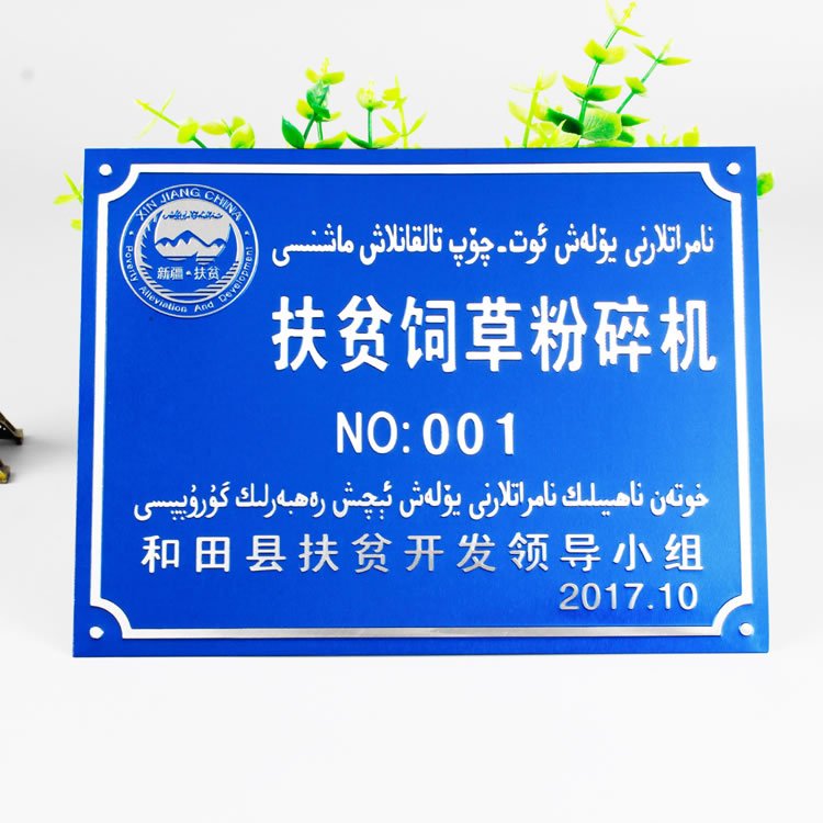 吉林腐蝕標(biāo)牌廠家定做