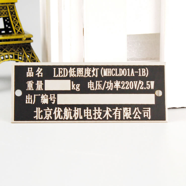 吉林腐蝕標(biāo)牌訂制
