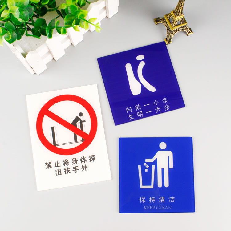 吉林亞克力提示牌