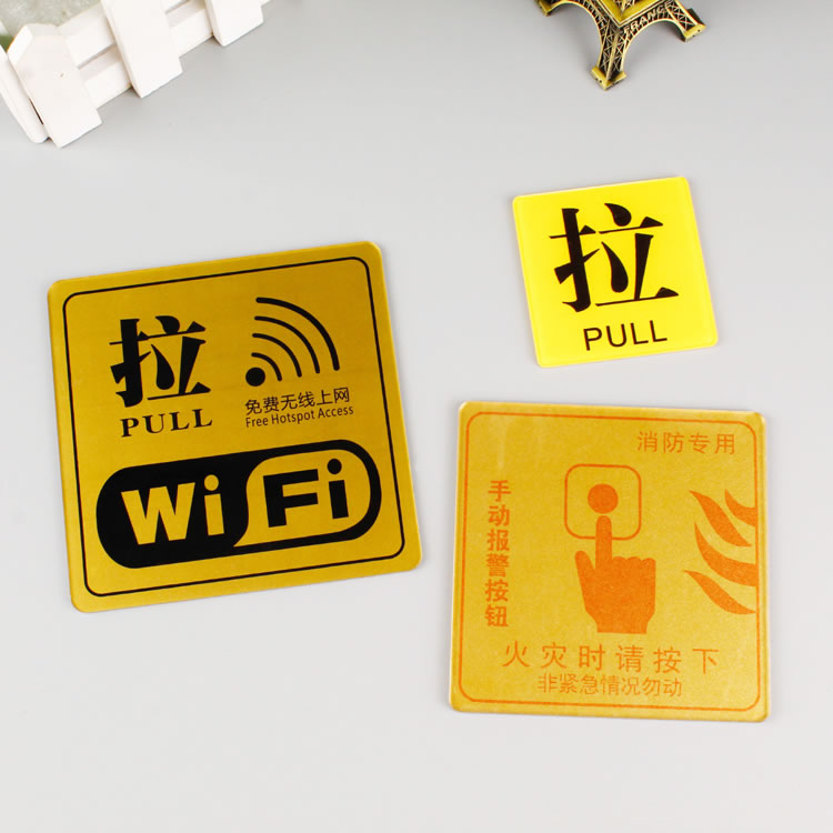 吉林亞克力標(biāo)牌WIFI